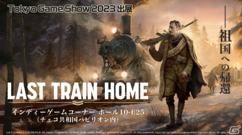 チェコスロバキア軍団をテーマにしたRTS「Last Train Home」がTGS2023に出展！試遊も可能の画像1