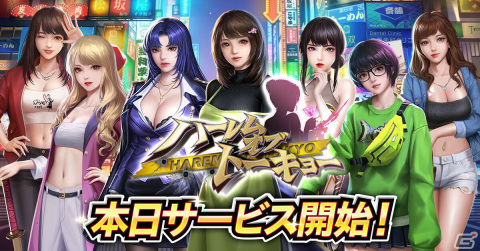 「ハーレムオブトーキョー」のサービスが開始！河北彩花さんのサイン入りチェキが当たるキャンペーンも実施の画像1