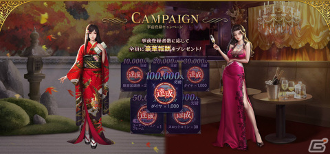 「ハーレムオブトーキョー」のサービスが開始！河北彩花さんのサイン入りチェキが当たるキャンペーンも実施の画像2