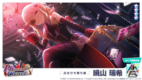 「プロセカ」白石杏と神代類、暁山瑞希が登場する「Phantom Chaserガチャ」が開催！イベント「Let's study hard！」も実施の画像10
