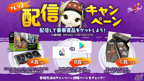 「ブレイドアンドソウル2」でイベント「THE ソウルメイト」が開催！イベントダンジョン「星降る湖畔」や「みんなで一緒に門派レイド！」もの画像4