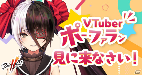 「ブレイドアンドソウル2」でイベント「THE ソウルメイト」が開催！イベントダンジョン「星降る湖畔」や「みんなで一緒に門派レイド！」もの画像5