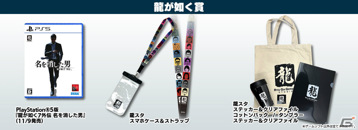龍が如く8 龍が如く7 外伝 非売 スマホ ケース ストラップ TGS2023 龍
