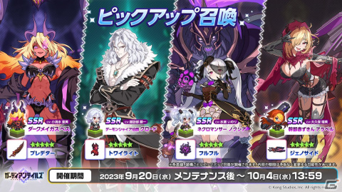 「ガーディアンテイルズ」SSR新英雄・契約者 クロセル（CV：田所あずさ）が登場！メインストーリー「ワールド15 強襲」も公開の画像3