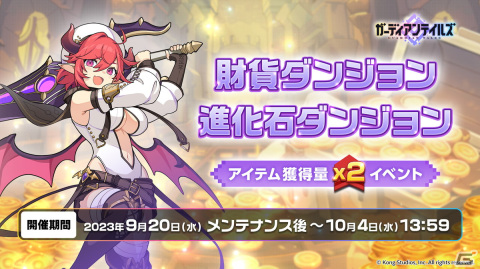 「ガーディアンテイルズ」SSR新英雄・契約者 クロセル（CV：田所あずさ）が登場！メインストーリー「ワールド15 強襲」も公開の画像4