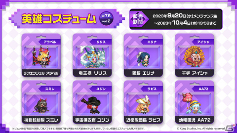 「ガーディアンテイルズ」SSR新英雄・契約者 クロセル（CV：田所あずさ）が登場！メインストーリー「ワールド15 強襲」も公開の画像6