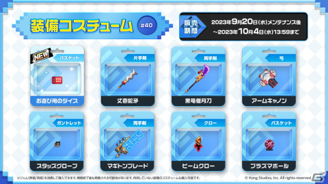「ガーディアンテイルズ」SSR新英雄・契約者 クロセル（CV：田所あずさ）が登場！メインストーリー「ワールド15 強襲」も公開の画像7