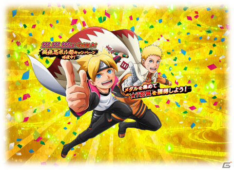 NARUTO X BORUTO 忍者BORUTAGE」が全世界111,111,111DLを突破