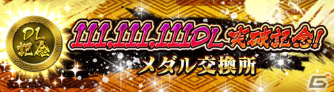 「NARUTO X BORUTO 忍者BORUTAGE」が全世界111,111,111DLを突破！サスケ（放浪の忍）とサクラの新極奥義付き忍録札も登場の画像16