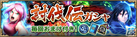 「NARUTO X BORUTO 忍者BORUTAGE」が全世界111,111,111DLを突破！サスケ（放浪の忍）とサクラの新極奥義付き忍録札も登場の画像2