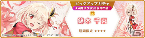 「マギレコ」×「リコリス・リコイル」のコラボは9月22日より実施！千束、たきなが登場のガチャやイベントを楽しもうの画像1