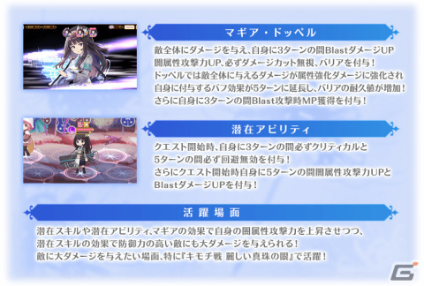 「マギレコ」×「リコリス・リコイル」のコラボは9月22日より実施！千束、たきなが登場のガチャやイベントを楽しもうの画像10