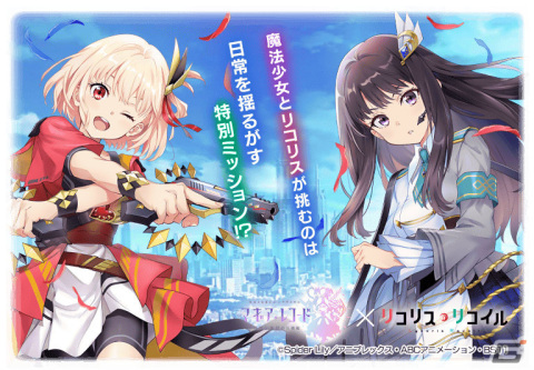 「マギレコ」×「リコリス・リコイル」のコラボは9月22日より実施！千束、たきなが登場のガチャやイベントを楽しもうの画像16