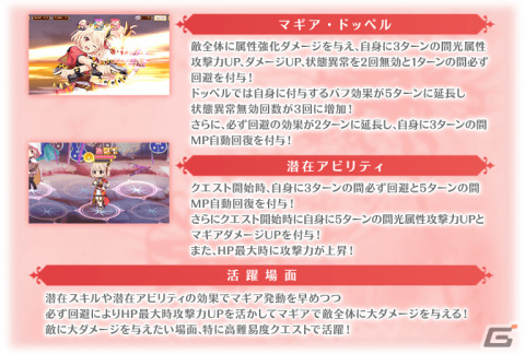 「マギレコ」×「リコリス・リコイル」のコラボは9月22日より実施！千束、たきなが登場のガチャやイベントを楽しもうの画像3