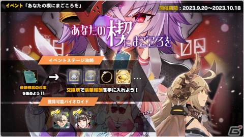 「ラストオリジン」新戦闘員としてSランク軽装型攻撃機オリビア・スターソワーが登場！シナリオイベント「あなたの楔にまごころを」も開催の画像1