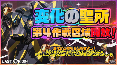 「ラストオリジン」新戦闘員としてSランク軽装型攻撃機オリビア・スターソワーが登場！シナリオイベント「あなたの楔にまごころを」も開催の画像2