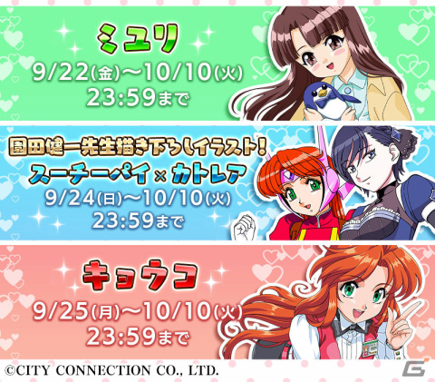 「ごまおつ」×「アイドル雀士スーチーパイ」のコラボが実施！園田健一氏の描き下ろしイラストを含むコラボ使い魔を手に入れようの画像10