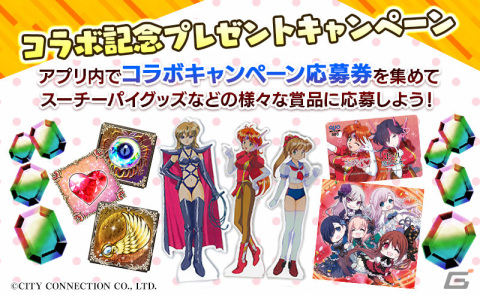 「ごまおつ」×「アイドル雀士スーチーパイ」のコラボが実施！園田健一氏の描き下ろしイラストを含むコラボ使い魔を手に入れようの画像12