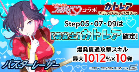 「ごまおつ」×「アイドル雀士スーチーパイ」のコラボが実施！園田健一氏の描き下ろしイラストを含むコラボ使い魔を手に入れようの画像7