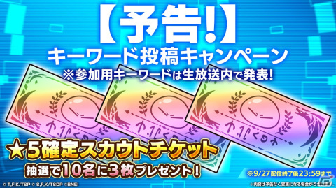 「まおりゅう」9月27日にアニメ＆ゲームの合同生配信が実施決定！アニメ「コリウスの夢」とゲームの最新情報が盛りだくさんの画像3