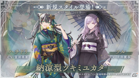 「トワツガイ」第1回グランアリーナが実施！新スタイル［納涼型ツキミユカタ］ツル（CV：上田麗奈）も登場の画像1