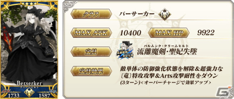 「FGO」でイベント「ワンジナ・ワールドツアー！」が開始！ワンジナやボイジャーらがピックアップされる召喚もの画像10