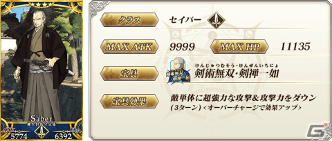 「FGO」でイベント「ワンジナ・ワールドツアー！」が開始！ワンジナやボイジャーらがピックアップされる召喚もの画像11