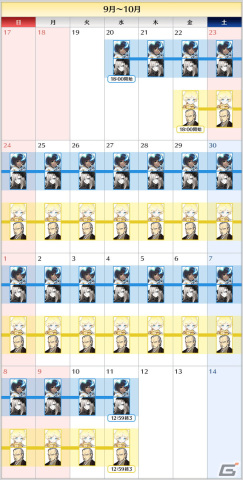 「FGO」でイベント「ワンジナ・ワールドツアー！」が開始！ワンジナやボイジャーらがピックアップされる召喚もの画像5