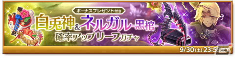 「剣と魔法のログレス いにしえの女神」で「ゴブリンスレイヤーII」とのコラボ応援ガチャが配信！限定アバターが報酬のイベントもの画像5