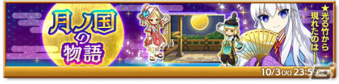 「剣と魔法のログレス いにしえの女神」で「ゴブリンスレイヤーII」とのコラボ応援ガチャが配信！限定アバターが報酬のイベントもの画像6