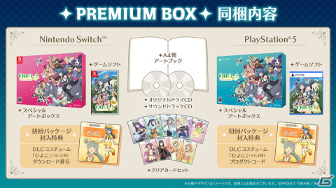デッキ構築型ローグライト「幻日のヨハネ - NUMAZU in the MIRAGE -」が2024年2月22日に発売！TGS2023にて試遊やステージもの画像11