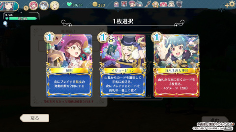 デッキ構築型ローグライト「幻日のヨハネ - NUMAZU in the MIRAGE -」が2024年2月22日に発売！TGS2023にて試遊やステージもの画像6