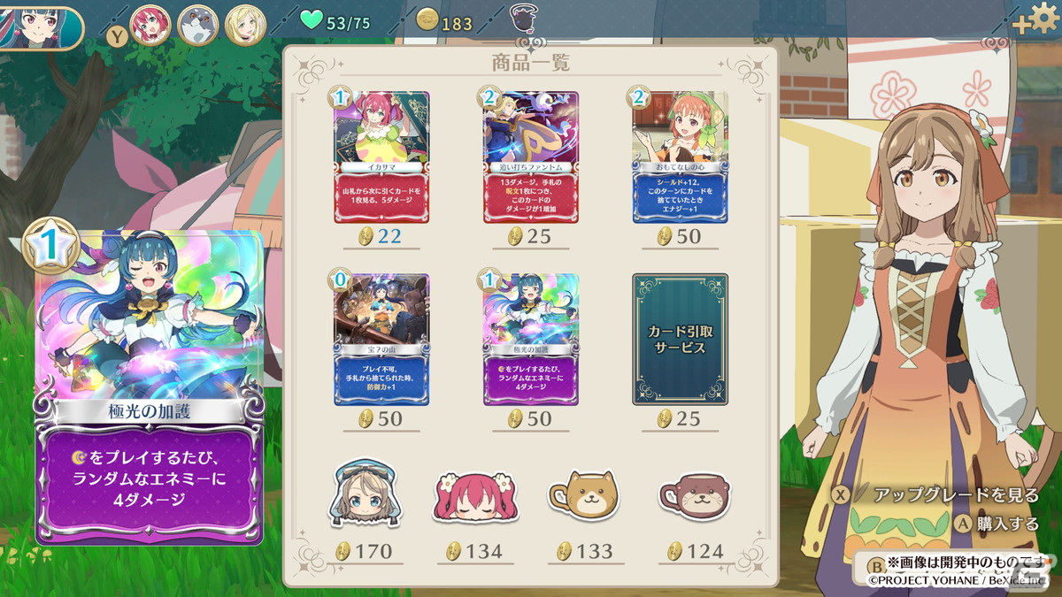 デッキ構築型ローグライト「幻日のヨハネ - NUMAZU in the MIRAGE -」が2024年2月22日に発売！TGS2023にて試遊やステージもの画像18