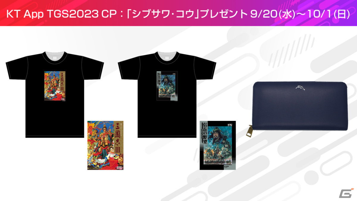 戦国無双4&戦国無双5 A4アートコレクション 竹中 半兵衛 戦国無双4&