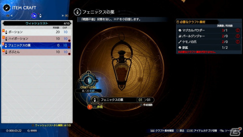 「FFVII リバース」先行プレイレポート：眼前に広がる世界に零れた感嘆の溜息、オープンワールドにも似た広大なマップと、紡がれる5年前の物語【TGS2023】の画像23