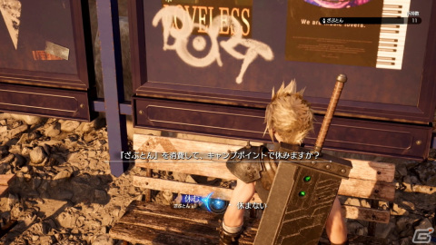 「FFVII リバース」“5年前のクラウド”に秘められた演技や表情作り、バトルやワールドマップにも迫る北瀬氏、野村氏、浜口氏インタビュー【TGS2023】の画像14