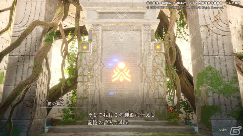 「インフィニティ ストラッシュ　ドラゴンクエスト ダイの大冒険」挑戦する度に姿を変えるオリジナルダンジョン「記憶の神殿」の詳細を紹介！の画像2