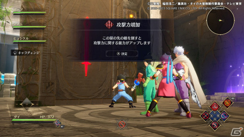 「インフィニティ ストラッシュ　ドラゴンクエスト ダイの大冒険」挑戦する度に姿を変えるオリジナルダンジョン「記憶の神殿」の詳細を紹介！の画像3