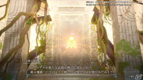 「インフィニティ ストラッシュ　ドラゴンクエスト ダイの大冒険」挑戦する度に姿を変えるオリジナルダンジョン「記憶の神殿」の詳細を紹介！の画像6