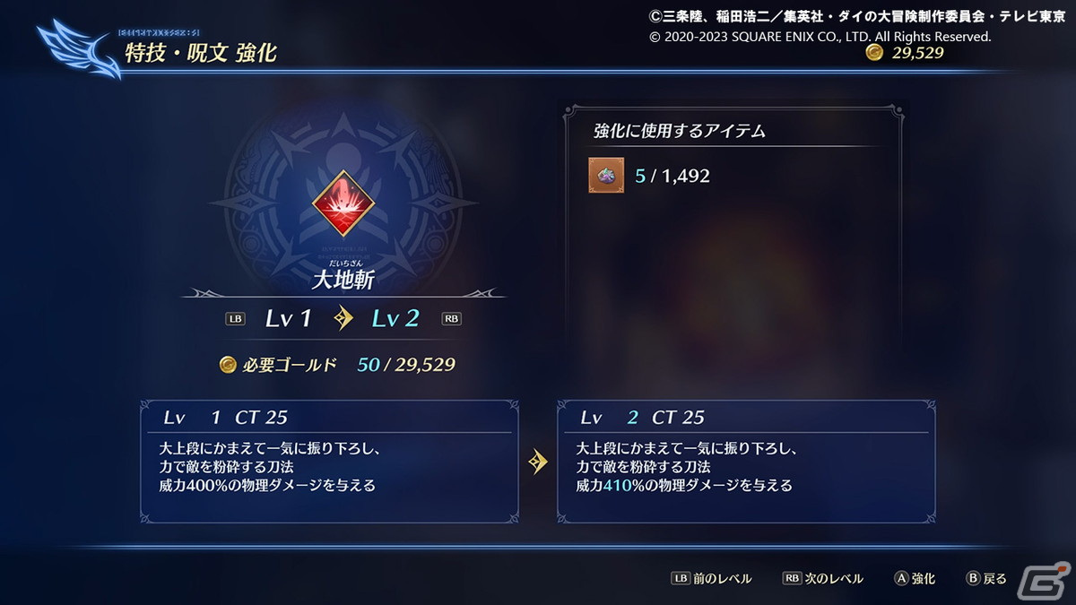 「インフィニティ ストラッシュ　ドラゴンクエスト ダイの大冒険」挑戦する度に姿を変えるオリジナルダンジョン「記憶の神殿」の詳細を紹介！の画像4