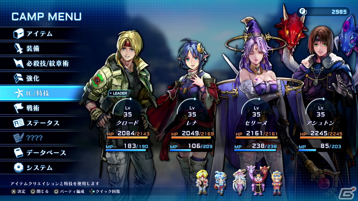 「スターオーシャン セカンドストーリー R」先行試遊レポート――バトルを中心に様々なプレイテンポが大幅に改善されたリメイク【TGS2023】の画像4