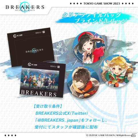 「BREAKERS : UNLOCK THE WORLD」美麗なアニメーションによるイベントやバトルシーンを収めたゲームプレイトレーラーが公開！の画像3
