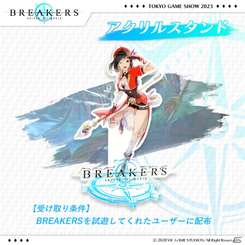 「BREAKERS : UNLOCK THE WORLD」美麗なアニメーションによるイベントやバトルシーンを収めたゲームプレイトレーラーが公開！の画像4
