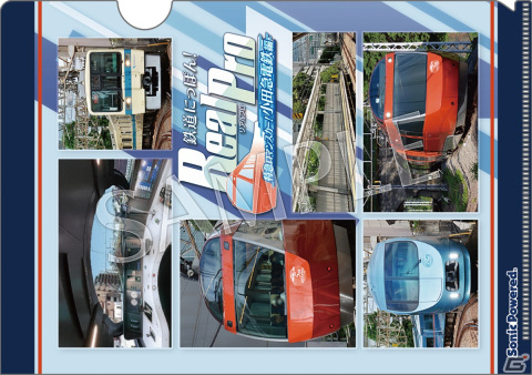 「鉄道にっぽん！RealPro 特急ロマンスカー！小田急電鉄編」が12月14日に発売！総延長120kmに及ぶ小田急の全3路線を完全収録の画像11