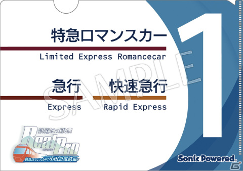 「鉄道にっぽん！RealPro 特急ロマンスカー！小田急電鉄編」が12月14日に発売！総延長120kmに及ぶ小田急の全3路線を完全収録の画像14