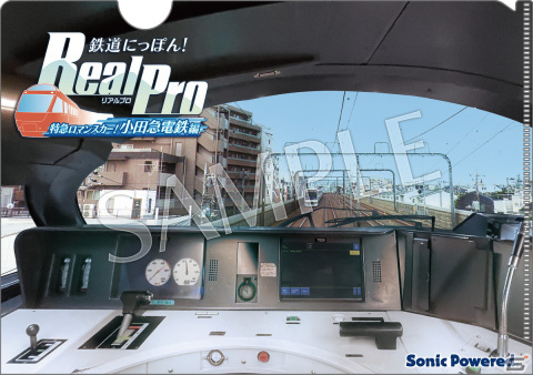 「鉄道にっぽん！RealPro 特急ロマンスカー！小田急電鉄編」が12月14日に発売！総延長120kmに及ぶ小田急の全3路線を完全収録の画像16