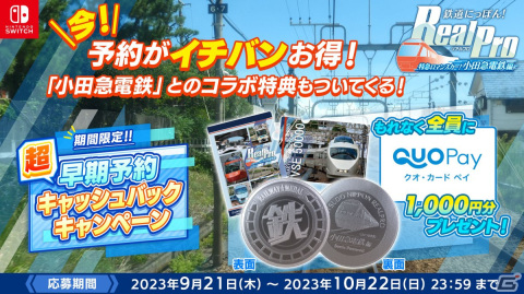 「鉄道にっぽん！RealPro 特急ロマンスカー！小田急電鉄編」が12月14日に発売！総延長120kmに及ぶ小田急の全3路線を完全収録の画像8