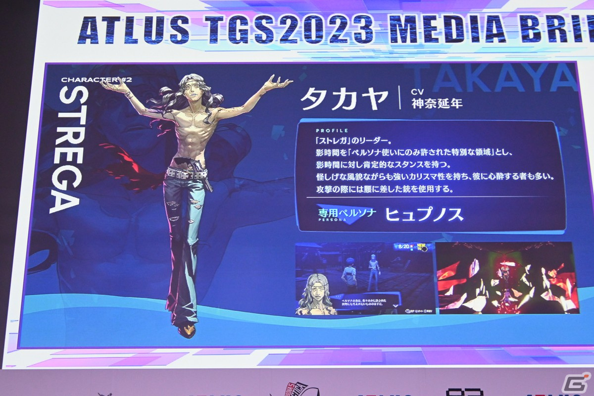 「ATLUS TGS2023 MEDIA BRIEFING」をレポート！「十三機兵防衛圏」楽曲の弦楽四重奏やLynさんによる「P5T」「P5R」ミニライブもの画像14