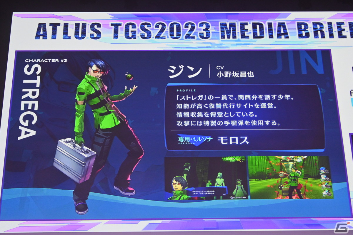 「ATLUS TGS2023 MEDIA BRIEFING」をレポート！「十三機兵防衛圏」楽曲の弦楽四重奏やLynさんによる「P5T」「P5R」ミニライブもの画像15