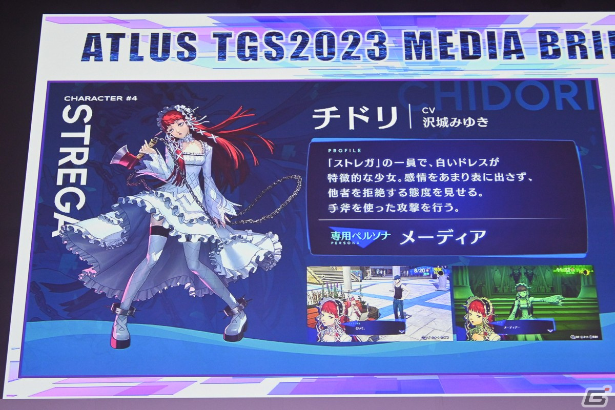 「ATLUS TGS2023 MEDIA BRIEFING」をレポート！「十三機兵防衛圏」楽曲の弦楽四重奏やLynさんによる「P5T」「P5R」ミニライブもの画像16